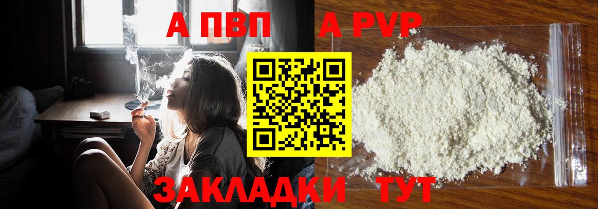 Alpha PVP Crystall Лысьва