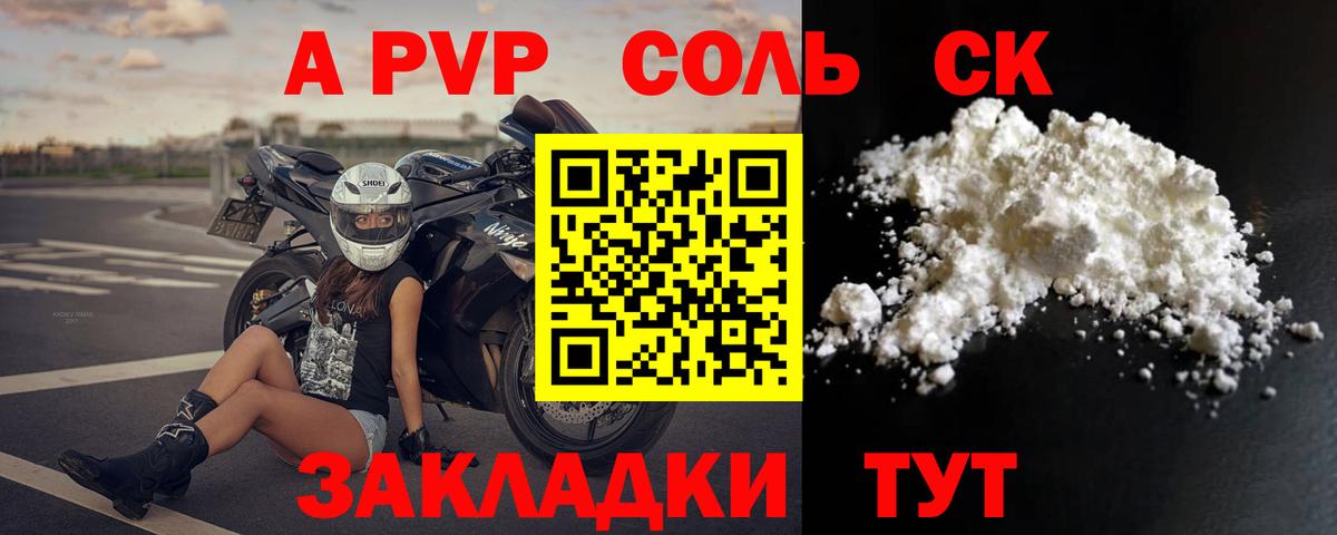 Alfa_PVP Crystall  Вход с VPN  Лысьва 