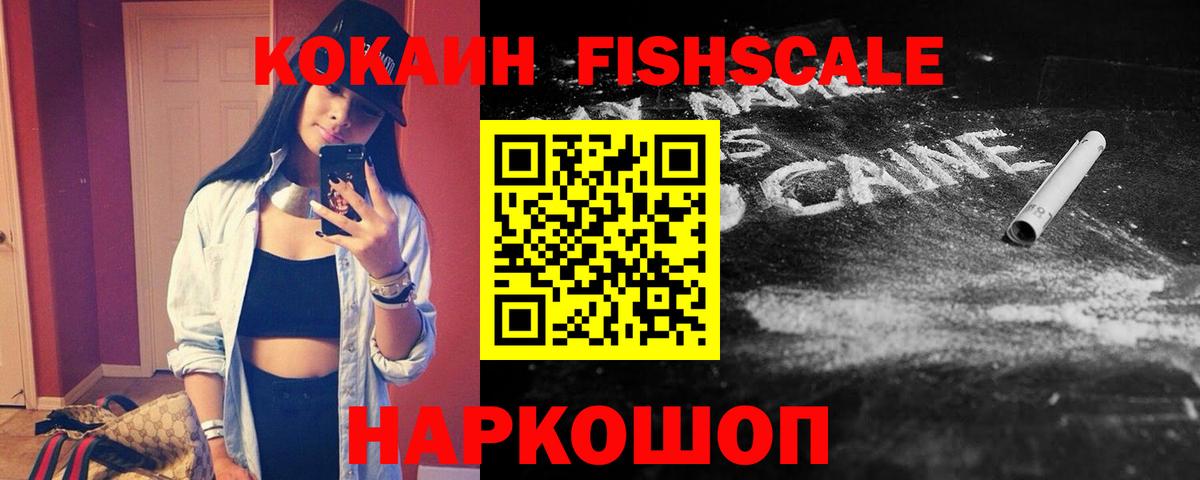Лысьва  КОКАИН  Вход с VPN  COCAIN Columbia 