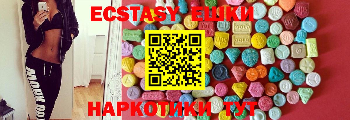 купить  цена  kraken зеркало  Лысьва  Ecstasy XTC  Ecstasy ешки  Вход с VPN 