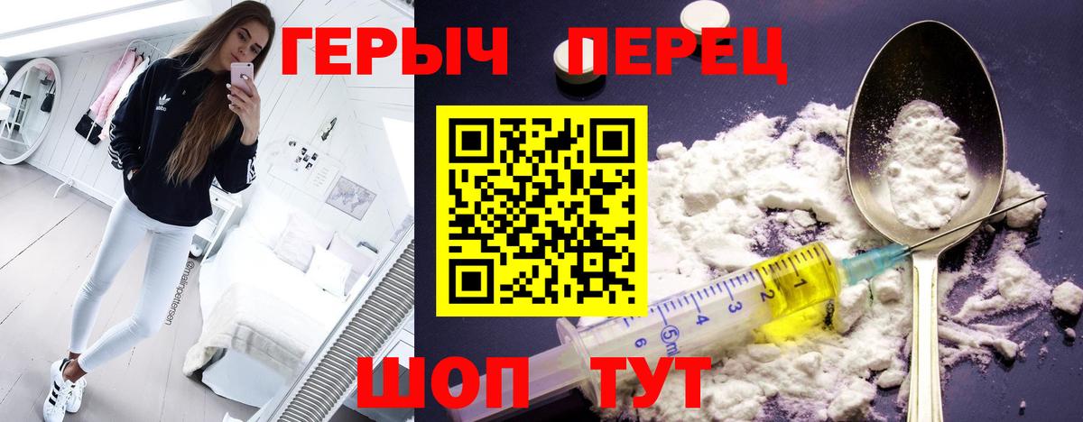 Героин гречка Лысьва