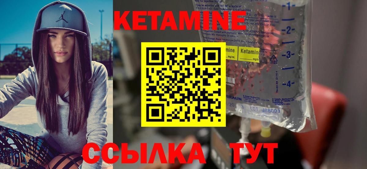 КЕТАМИН ketamine  КЕТАМИН VHQ  Вход с VPN  Лысьва 