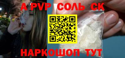 ALPHA-PVP Гай