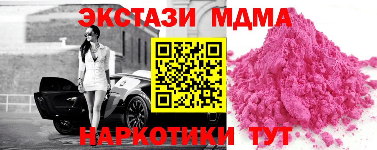MDMA VHQ  Вход с VPN  МДМА  MDMA Molly  Лысьва 