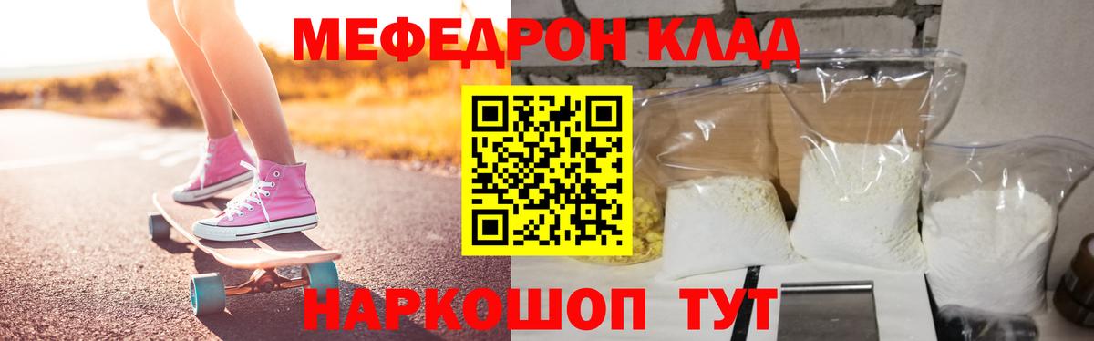 Лысьва  Меф кристаллы  Вход с VPN  Меф VHQ 
