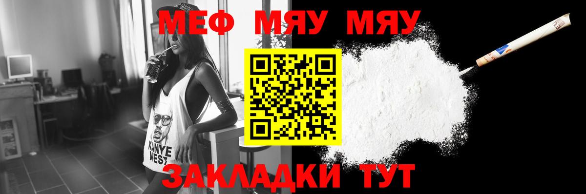 Мефедрон Лысьва