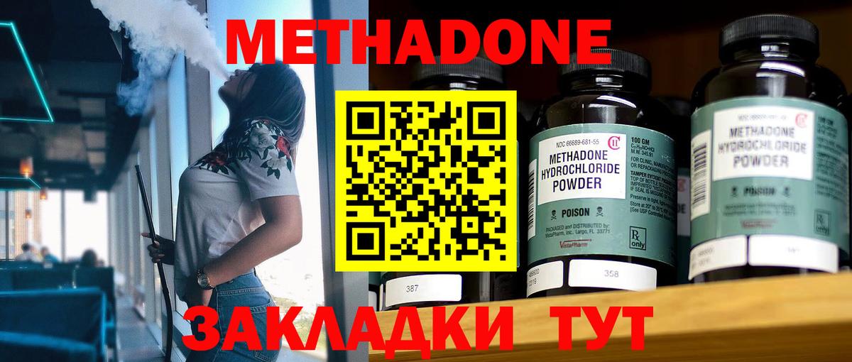 Лысьва  Метадон мёд  МЕТАДОН мёд  Вход с VPN 