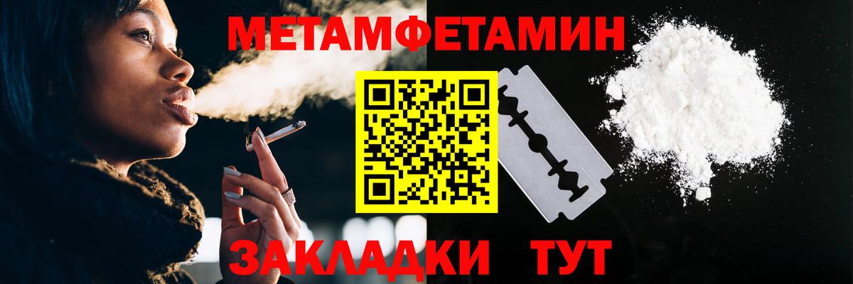 Метамфетамин Methamphetamine Лысьва