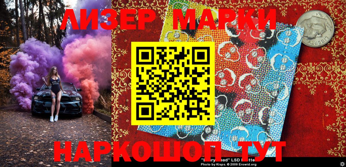 Марки N-bome 1500мкг  Марки N-bome 1500мкг  Лысьва  Вход с VPN 